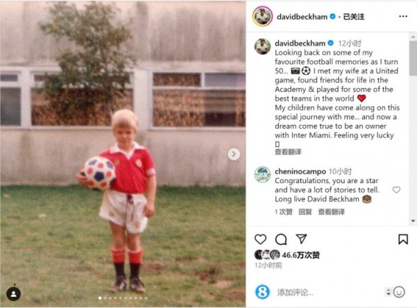 Memories are full! Beckham posted photos to review his football career on social media, and Messi s appearance is on the list